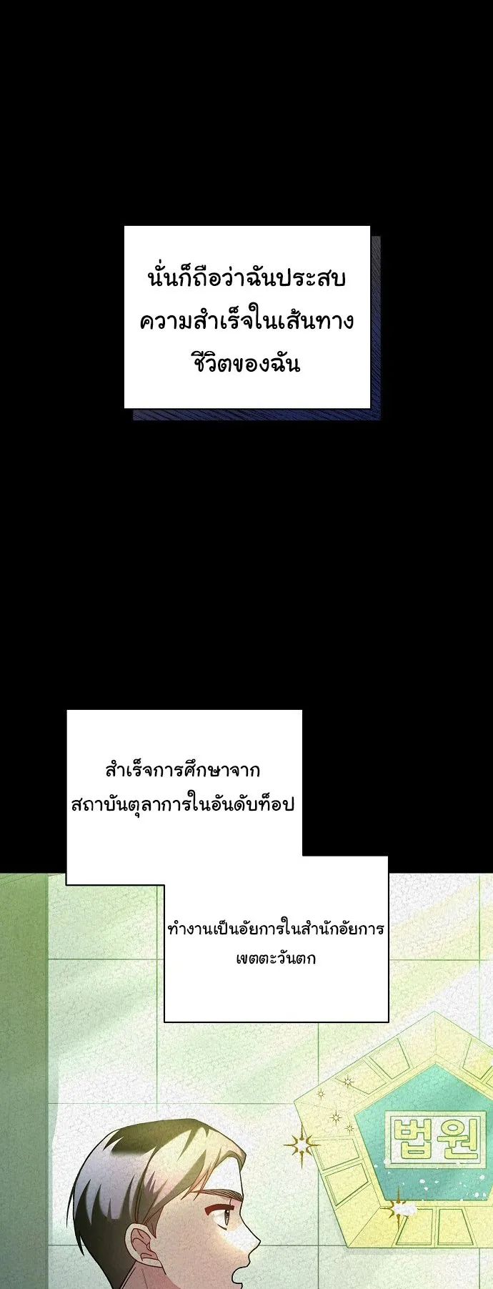 For the Musical Genius ตอนที่ 1 หน้า 29