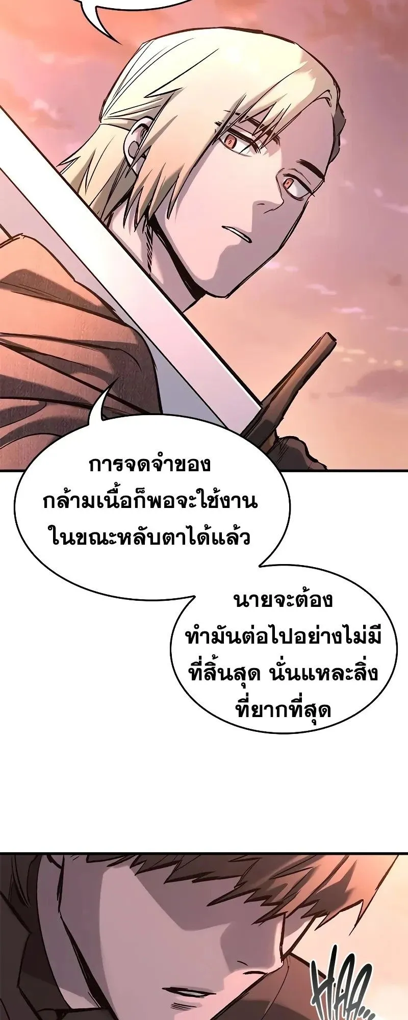 Eternally Regressing Knight ตอนที่ 34 หน้า 18