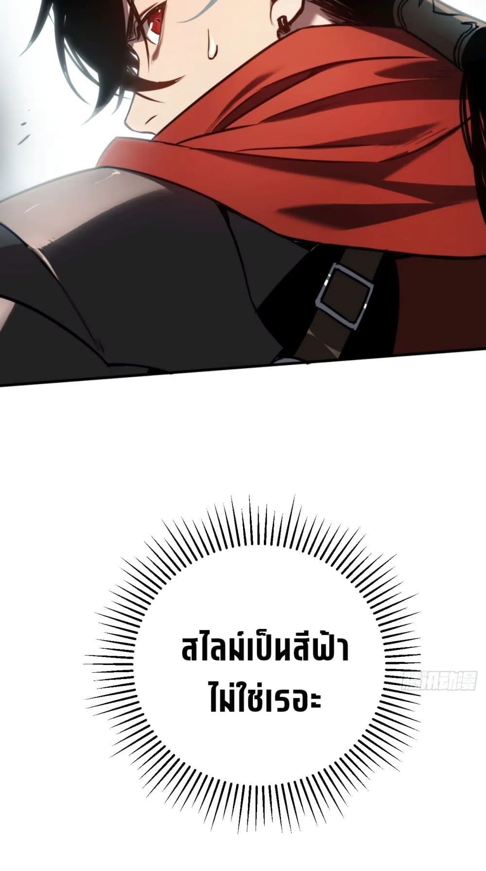 The Final Boss Became A Player ตอนที่ 6 หน้า 39