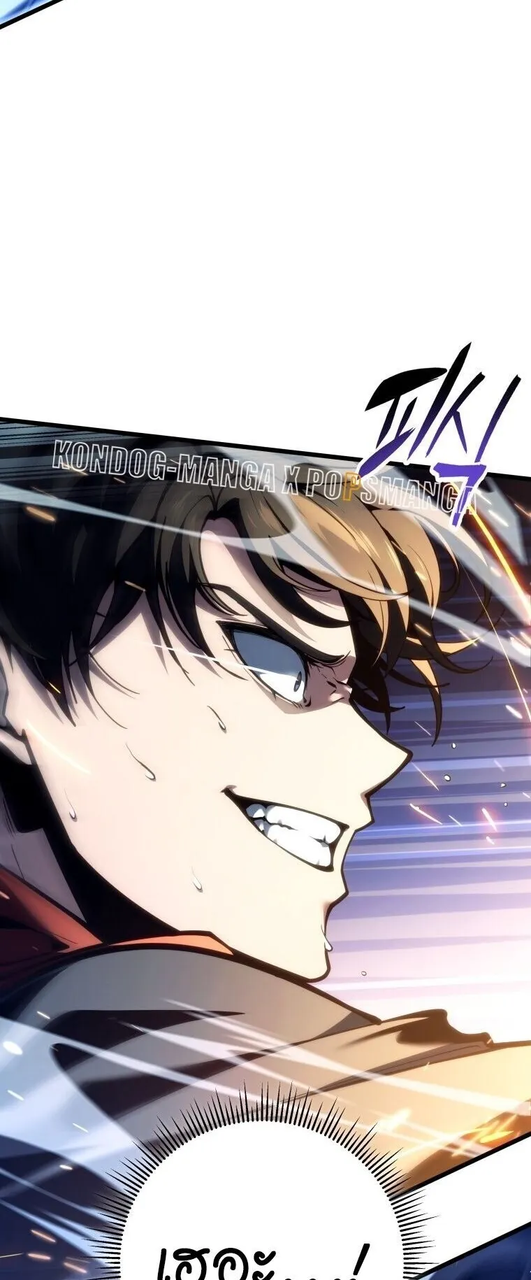 A Dragonslayer’s Peerless Regression ตอนที่ 93 หน้า 54
