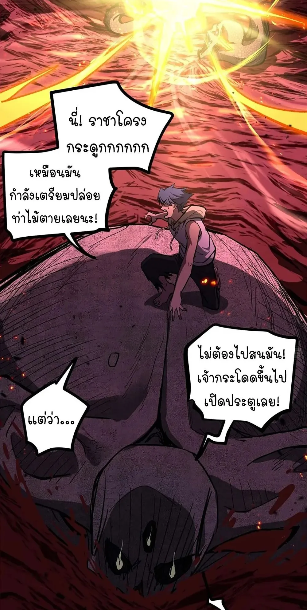 Gatekeeper of the Boundless Worlds ตอนที่ 108 หน้า 11