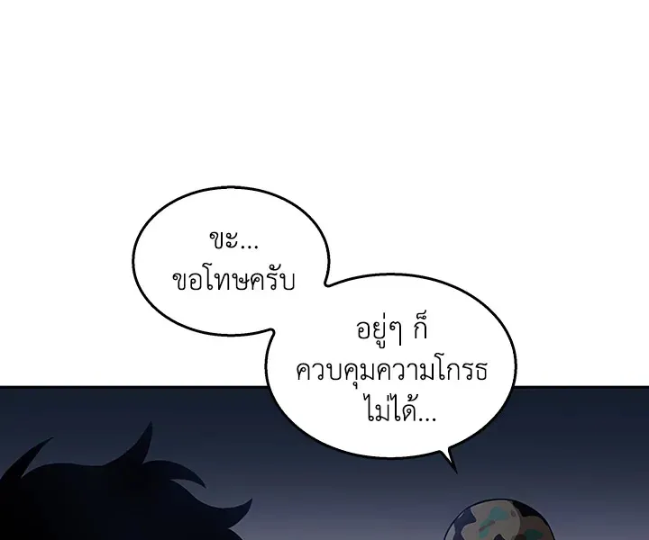 Tomb Raider King ตอนที่ 5 หน้า 33