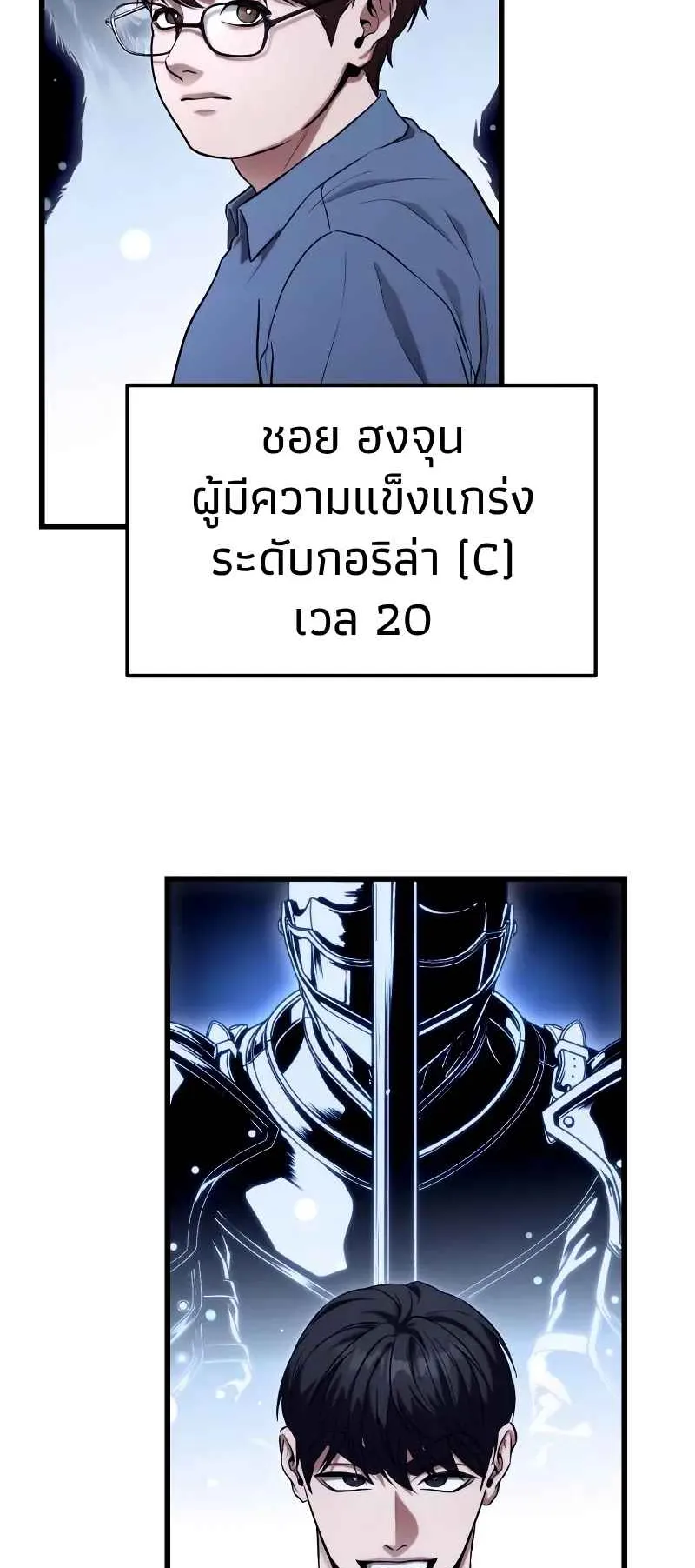 Absolute Person in Every Corner ตอนที่ 12 หน้า 60