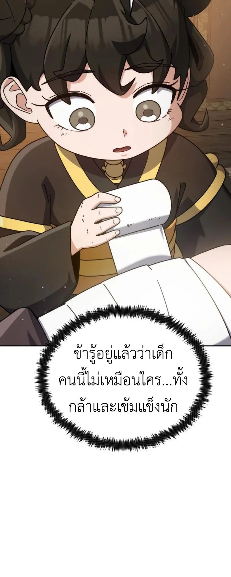 The Genius Girl Who Hides the Martial World’s Public Enemy ตอนที่ 3 หน้า 45