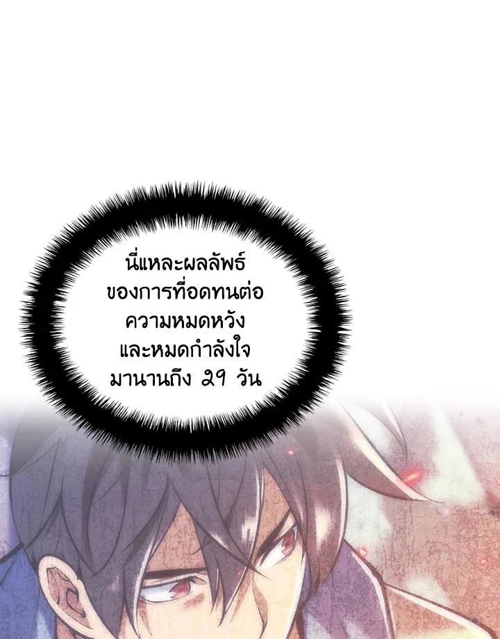 Overgeared ตอนที่ 241 หน้า 12