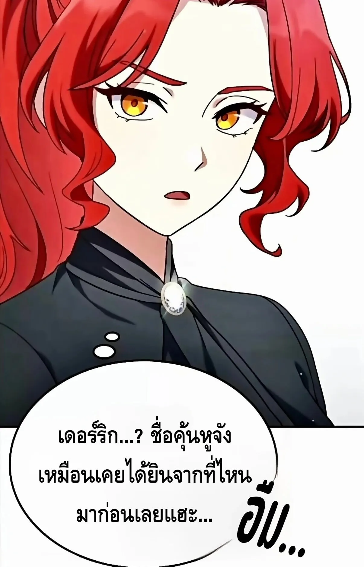 Noble Lady Reformation Guide ตอนที่ 13 หน้า 96