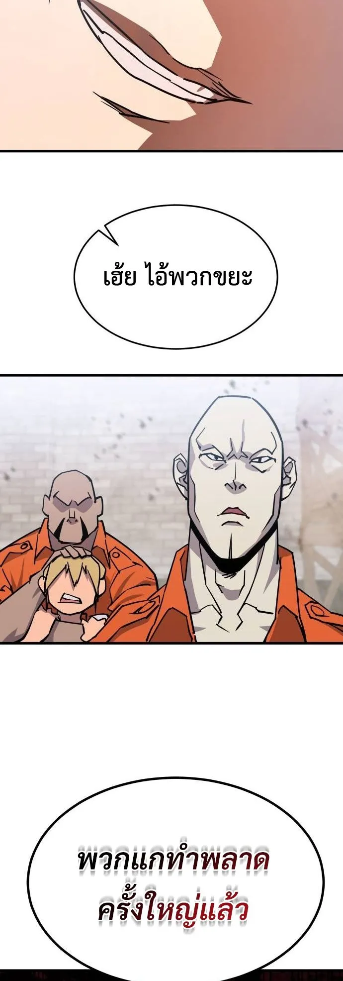 The Genius Mage Who Uses His Fists ตอนที่ 3 หน้า 104