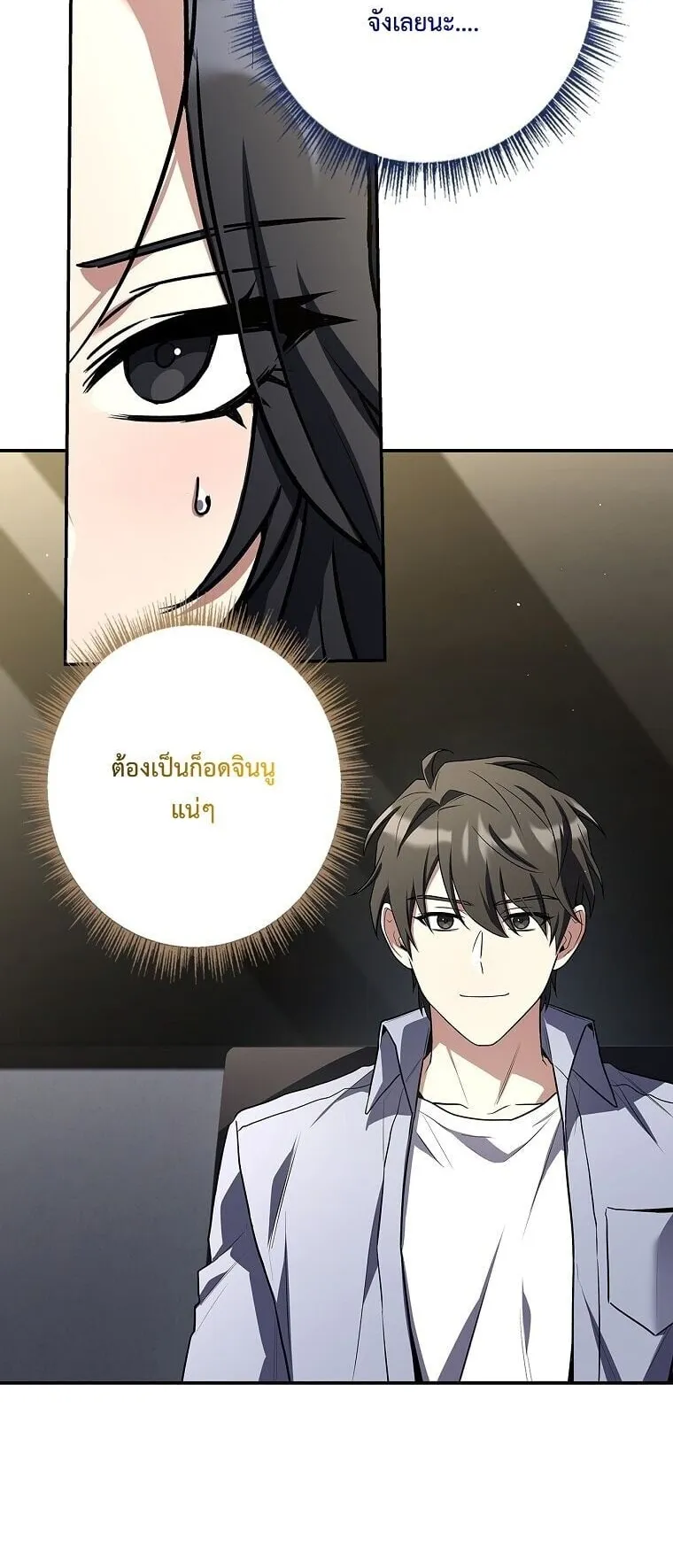 Only I Have an EX-Grade Summon ตอนที่ 26 หน้า 12