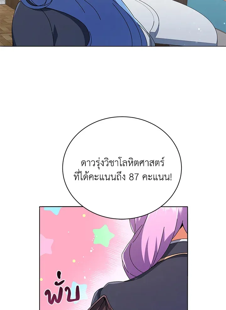 Necromancer Academy’s Genius Summoner Chapter 27 หน้า 28