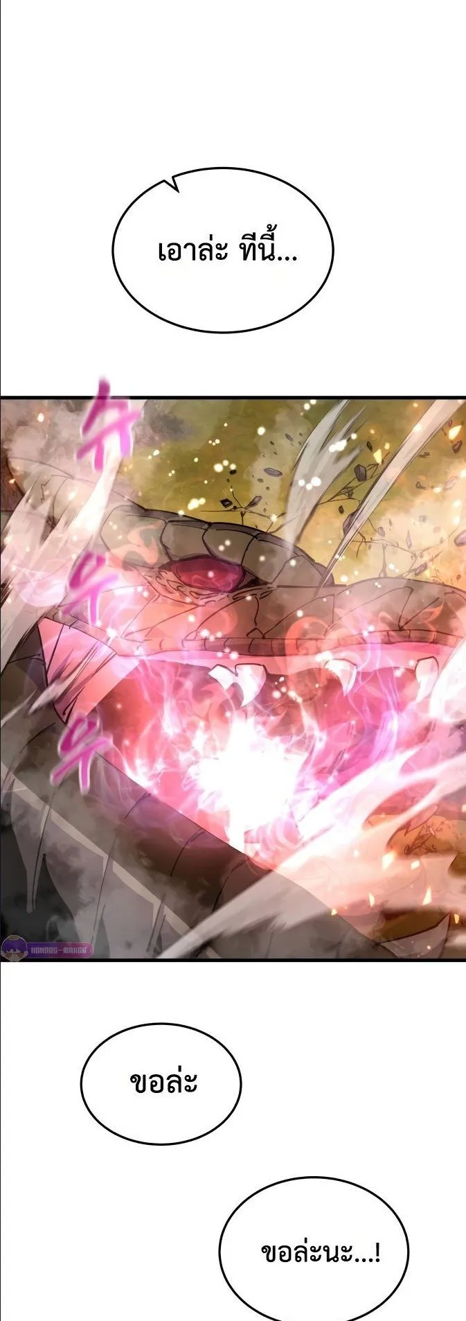 The Genius Mage Who Uses His Fists ตอนที่ 15 หน้า 13
