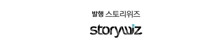 The Crazy Genius Composer Returns ตอนที่ 3 หน้า 196