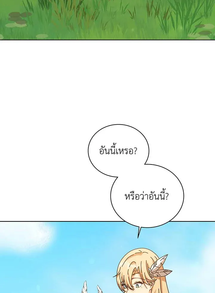 Necromancer Academy’s Genius Summoner Chapter 129 หน้า 67