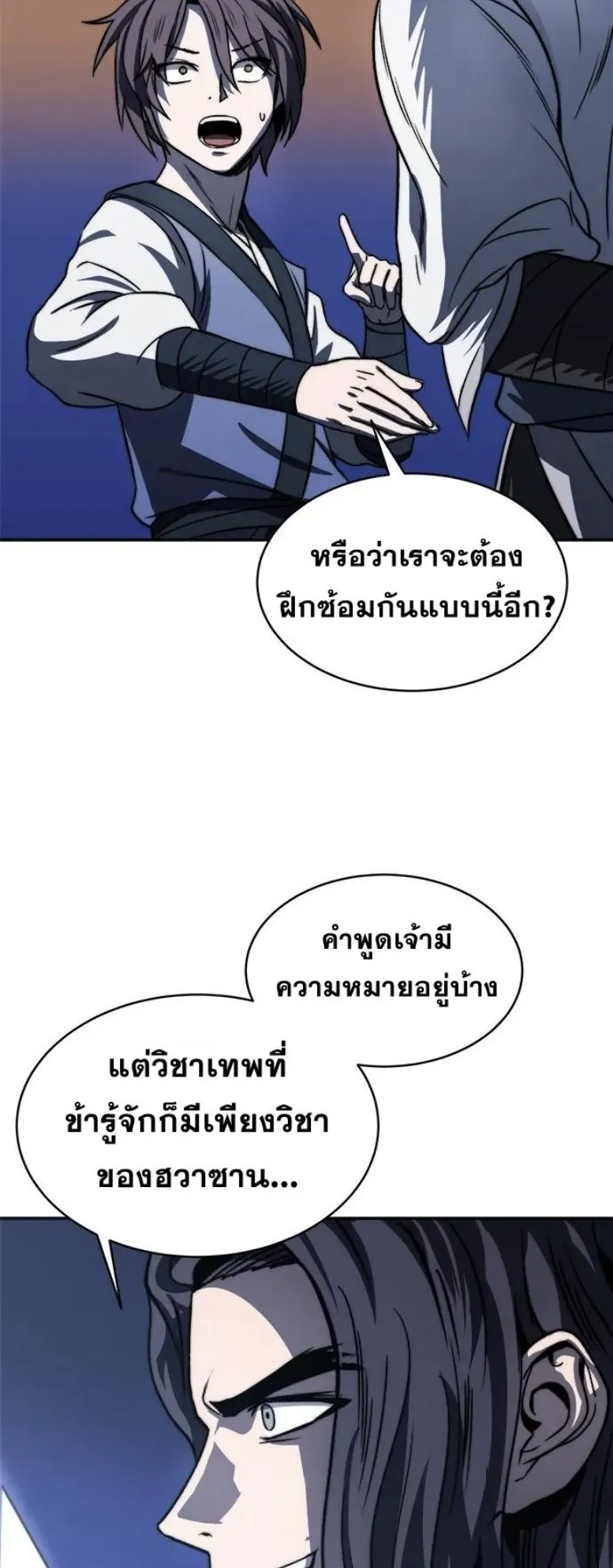 Huashan Sect’s Greatest Genius of All Time ตอนที่ 4 หน้า 4