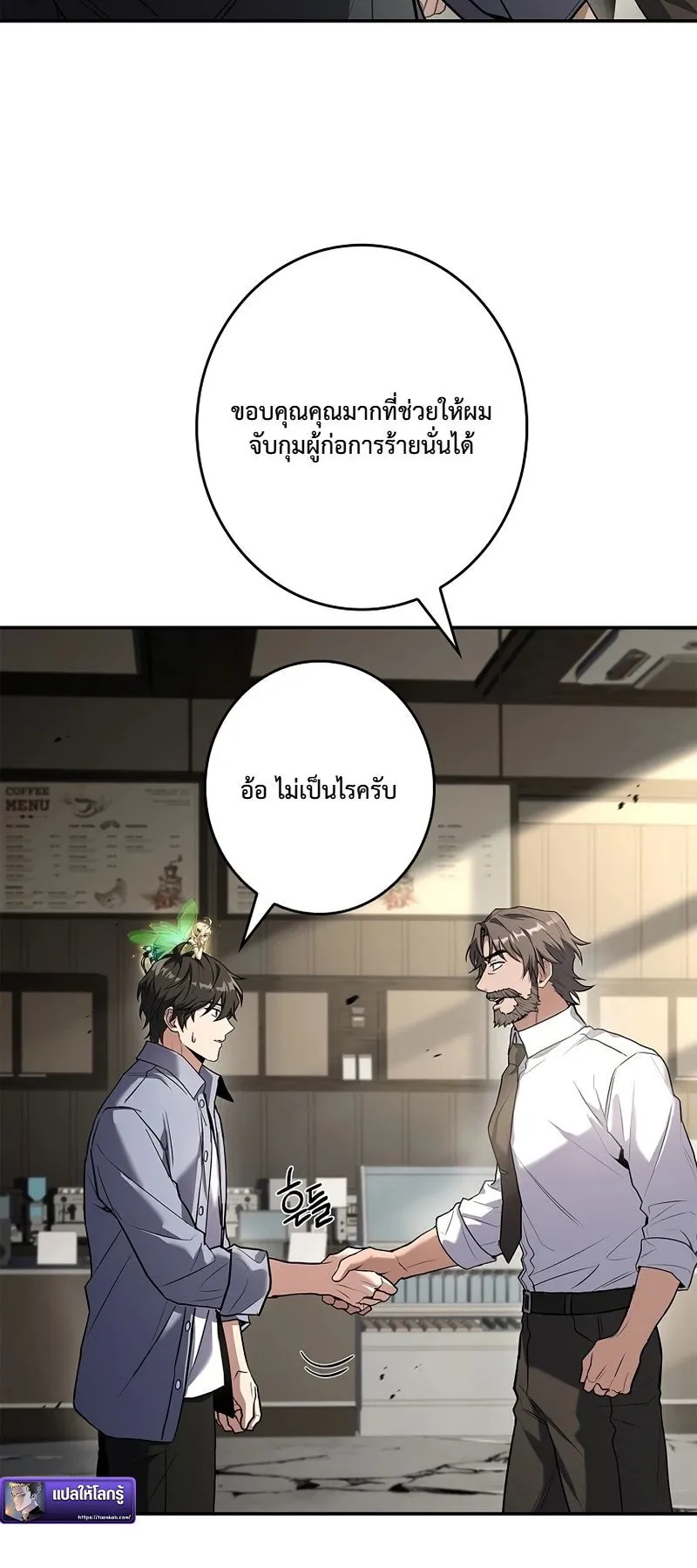 Only I Have an EX-Grade Summon ตอนที่ 6 หน้า 68