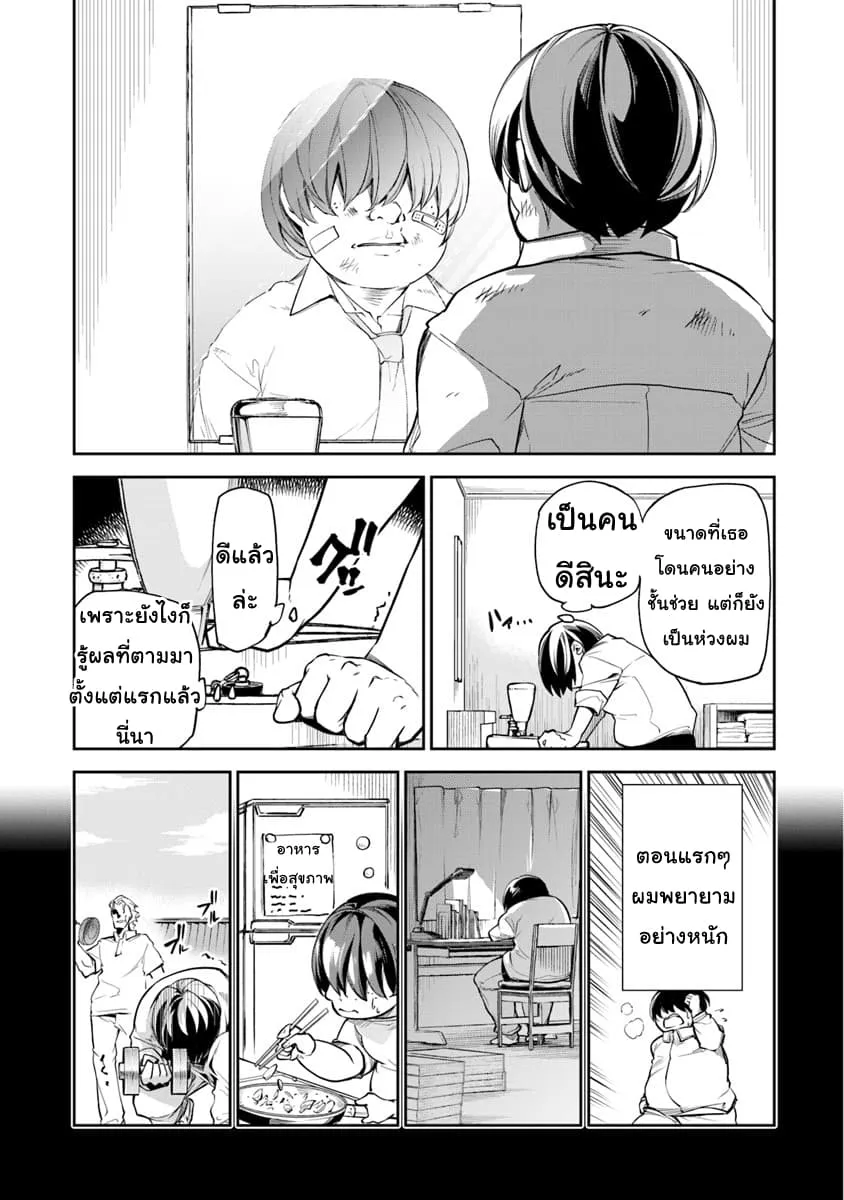 Isekai de Cheat Skill wo te ni Shita ore wa ตอนที่ 1 หน้า 17