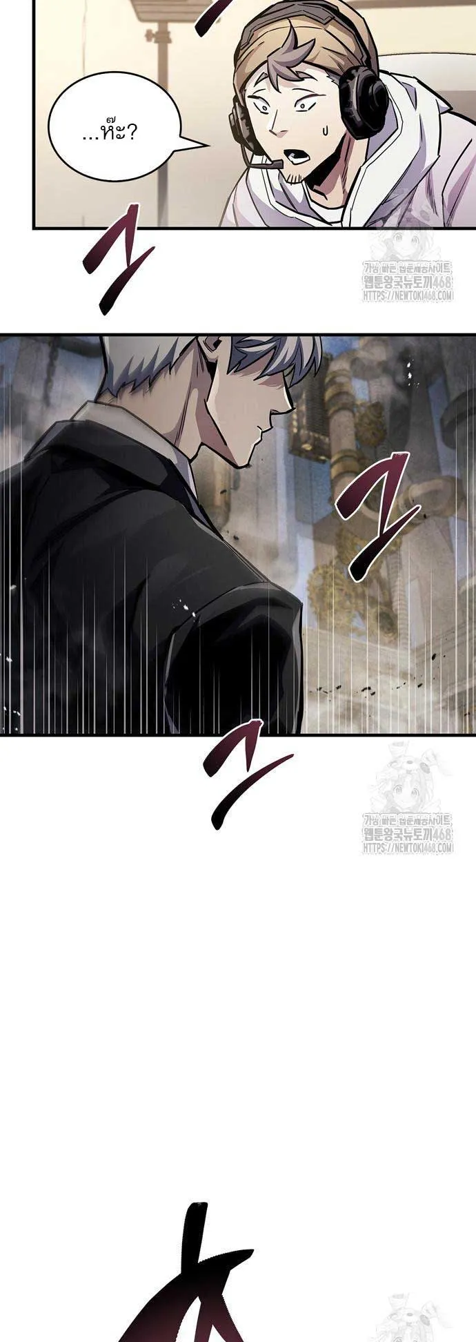 The Player Hides His Past ตอนที่ 57 หน้า 41