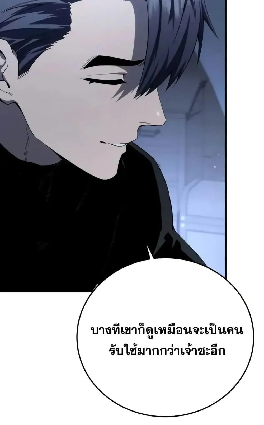 Star-Embracing Swordmaster ตอนที่ 76 หน้า 42