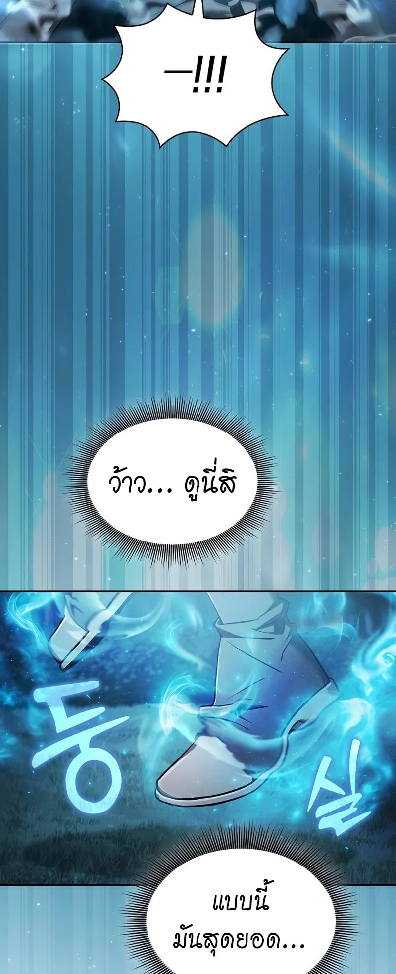 Academy’s Genius Swordmaster ตอนที่ 5 หน้า 23