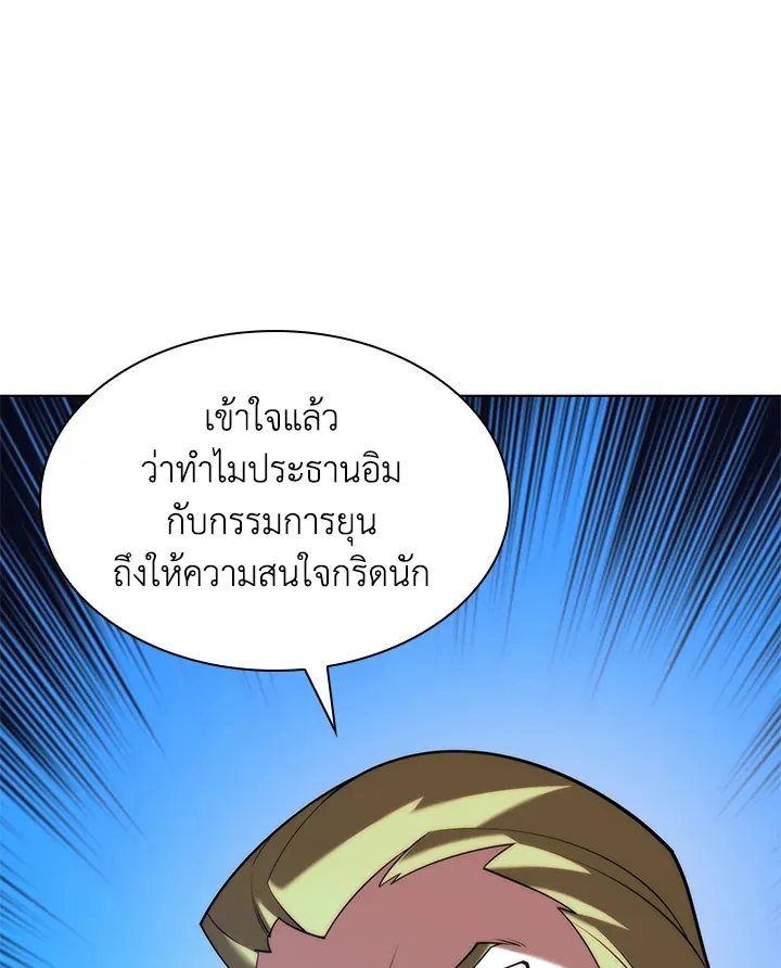 Overgeared ตอนที่ 154 หน้า 28