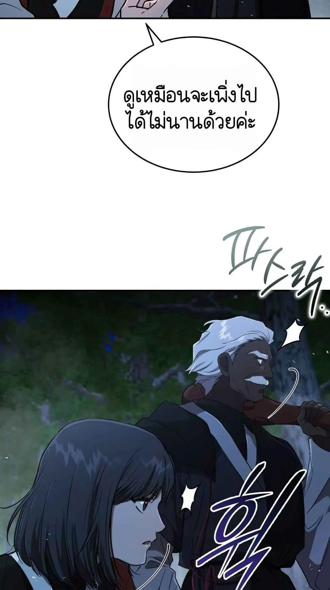 Shinsu Kindergarten ตอนที่ 28 หน้า 25