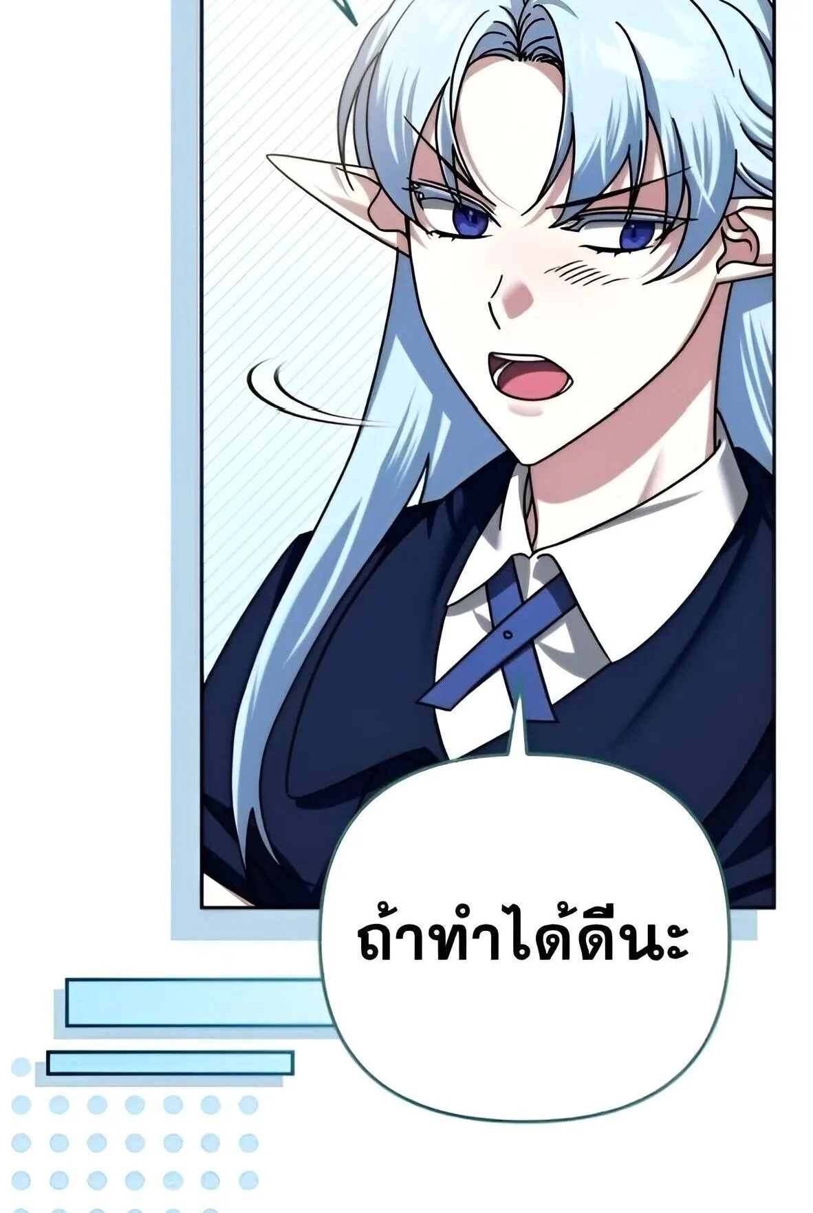 Sovereign of the Infinite Clones ตอนที่ 42 หน้า 58