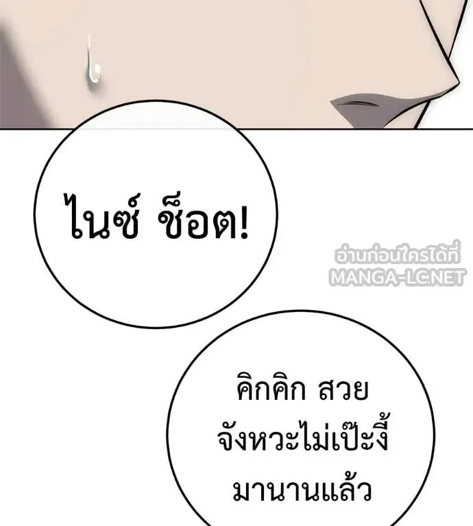 Red Shirt ตอนที่ 34 หน้า 165