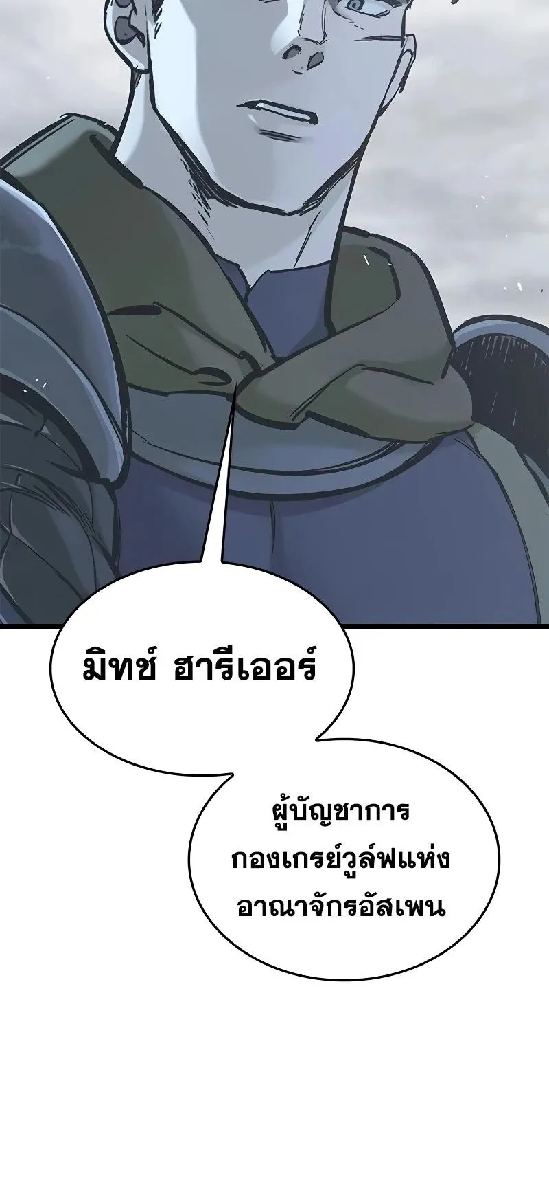 Eternally Regressing Knight ตอนที่ 20 หน้า 42