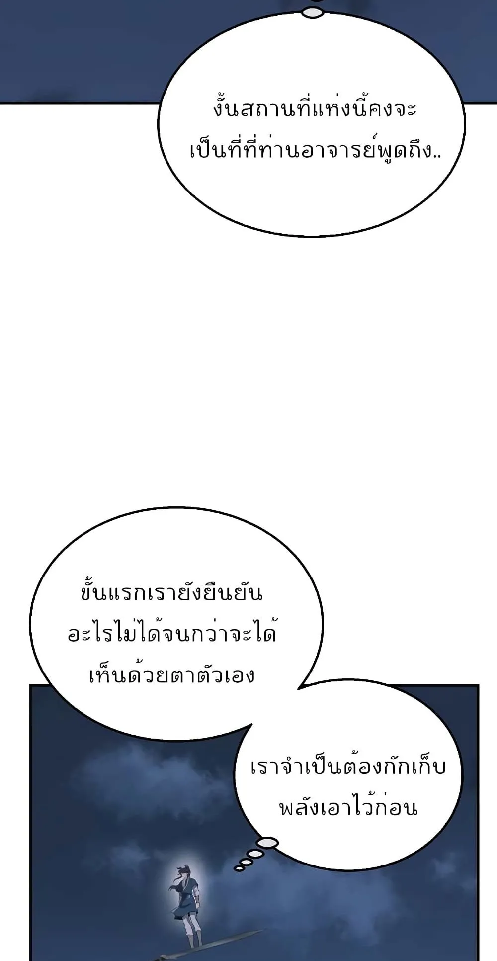 Millennium Spinning ตอนที่ 15 หน้า 40