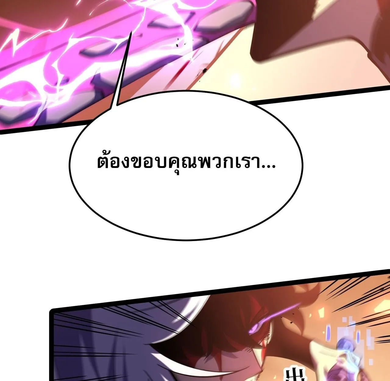 Rebirth My Vengeance Through the Mirror ตอนที่ 28 หน้า 65