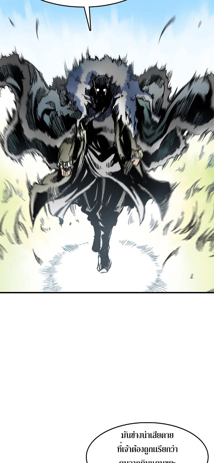 Memoir of the God of War ตอนที่ 5 หน้า 7