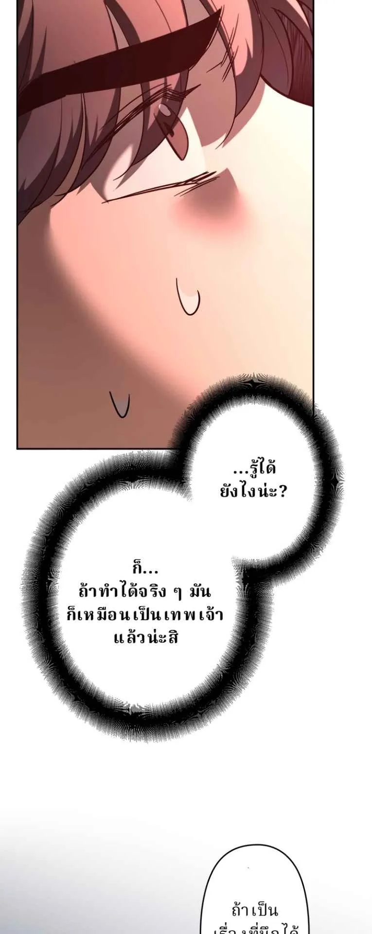 The Swordsmanship Instructor at the Academy ตอนที่ 1 หน้า 31