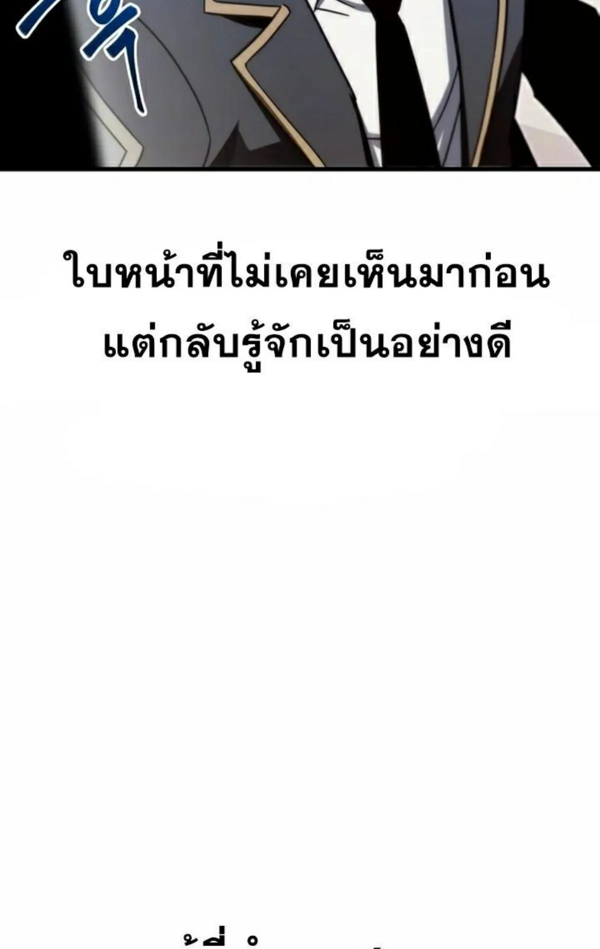 I Took Over The Academy With a Single Sashimi Knife ตอนที่ 3 หน้า 117