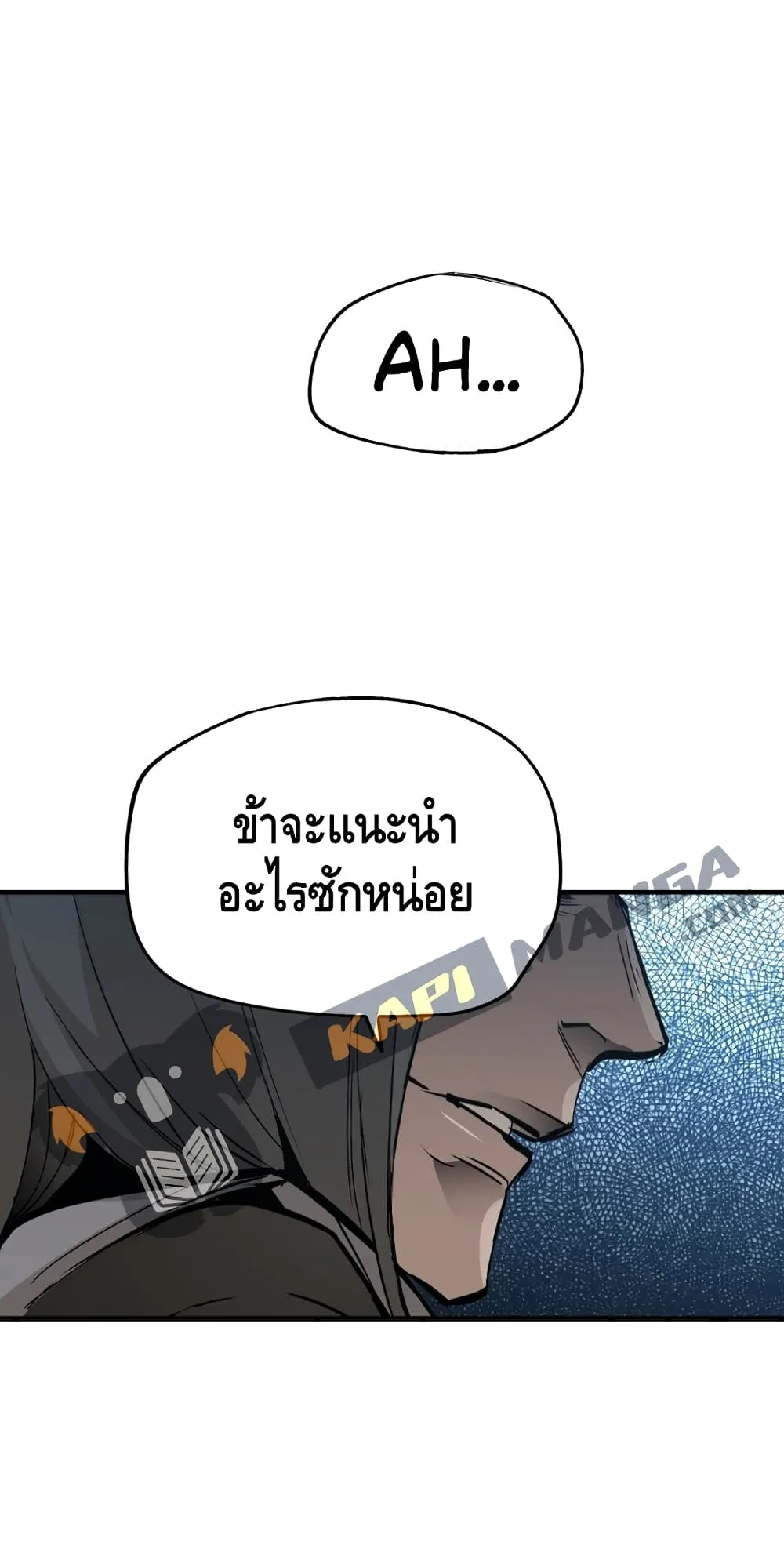 Heavenly Demon Cultivation Simulation ตอนที่ 1 หน้า 96
