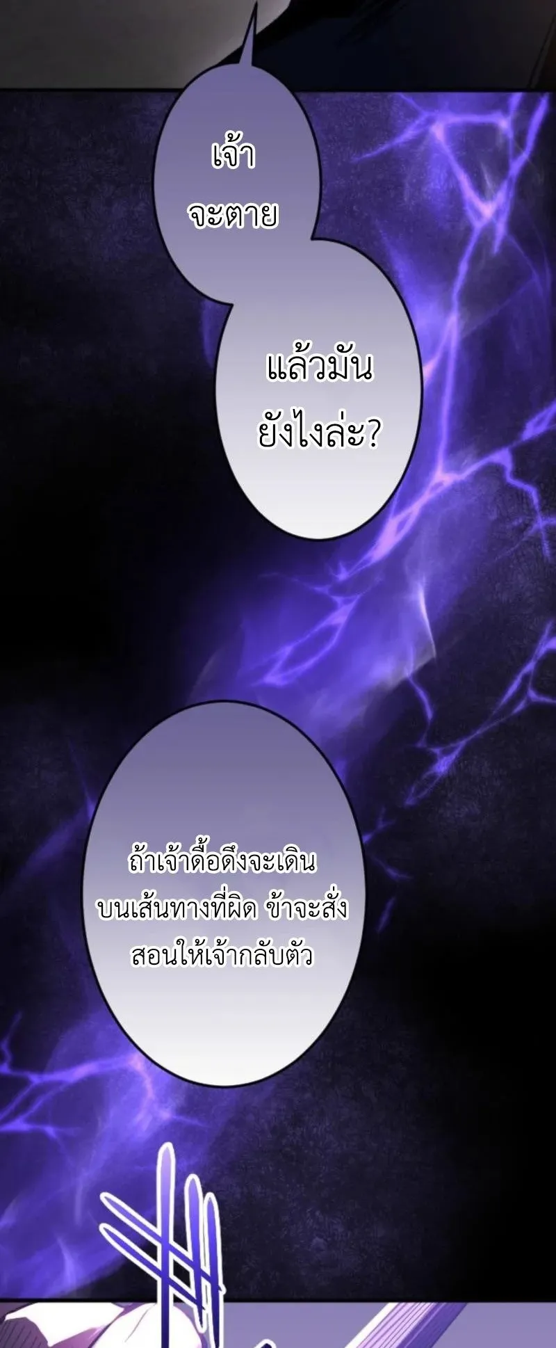 The Magic Theory of the Regressed Sword Saint ตอนที่ 6 หน้า 51