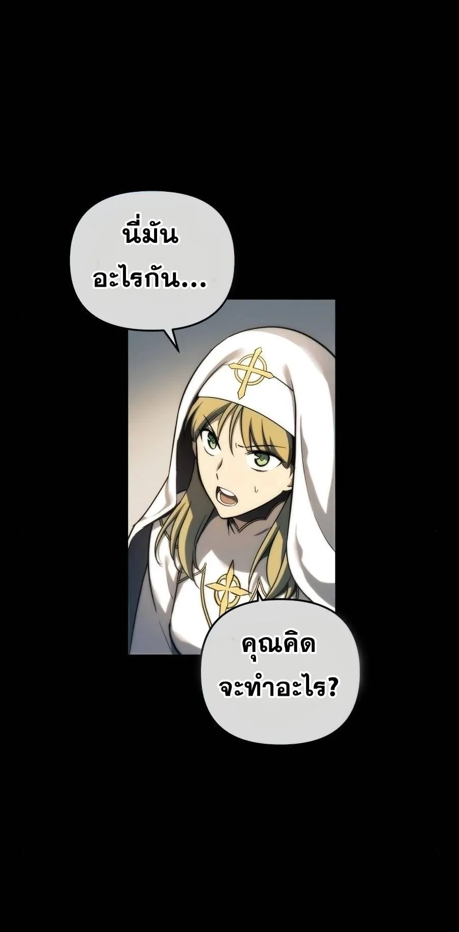 Reincarnation of the Suicidal Battle God ตอนที่ 14 หน้า 28