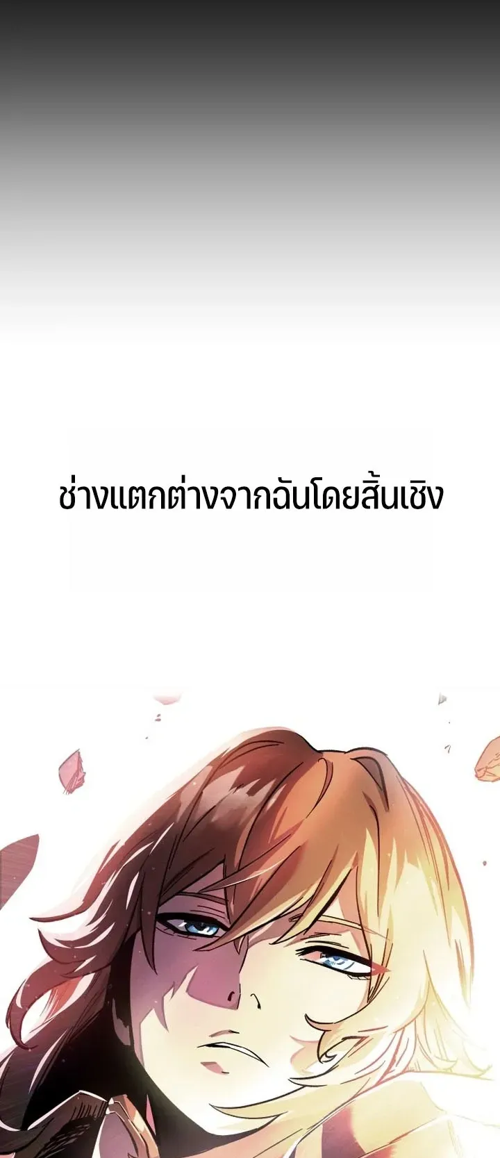 Sword of the Undying ตอนที่ 0 หน้า 40