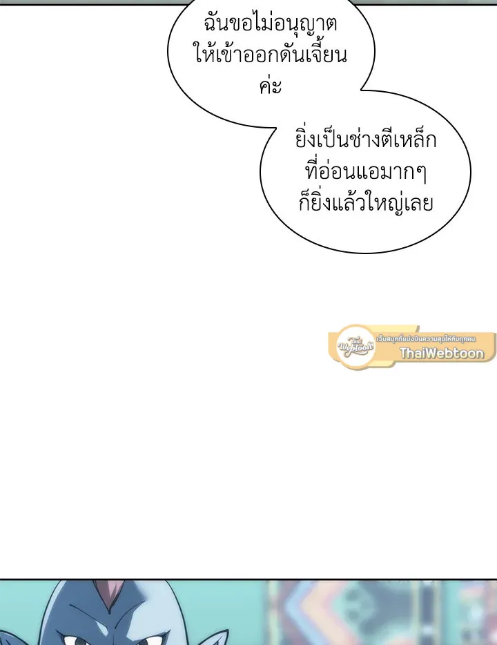 Overgeared ตอนที่ 262 หน้า 145