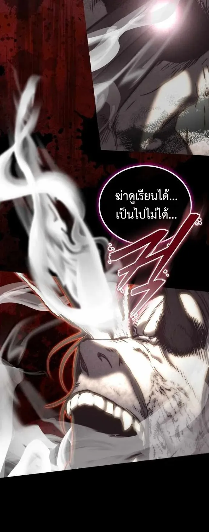 The Eldest Son of the Marquis House is a Martial Artist ตอนที่ 1 หน้า 15