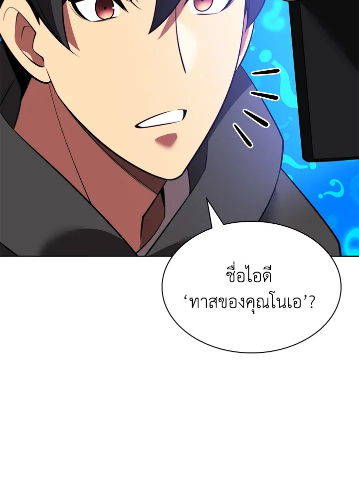 Overgeared ตอนที่ 171 หน้า 98