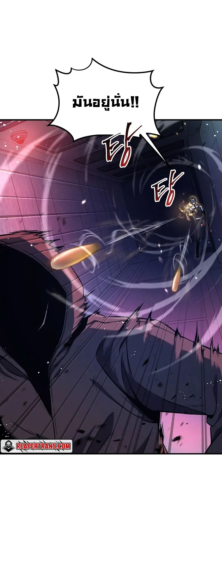 Drug-Eating Genius Mage ตอนที่ 4 หน้า 5