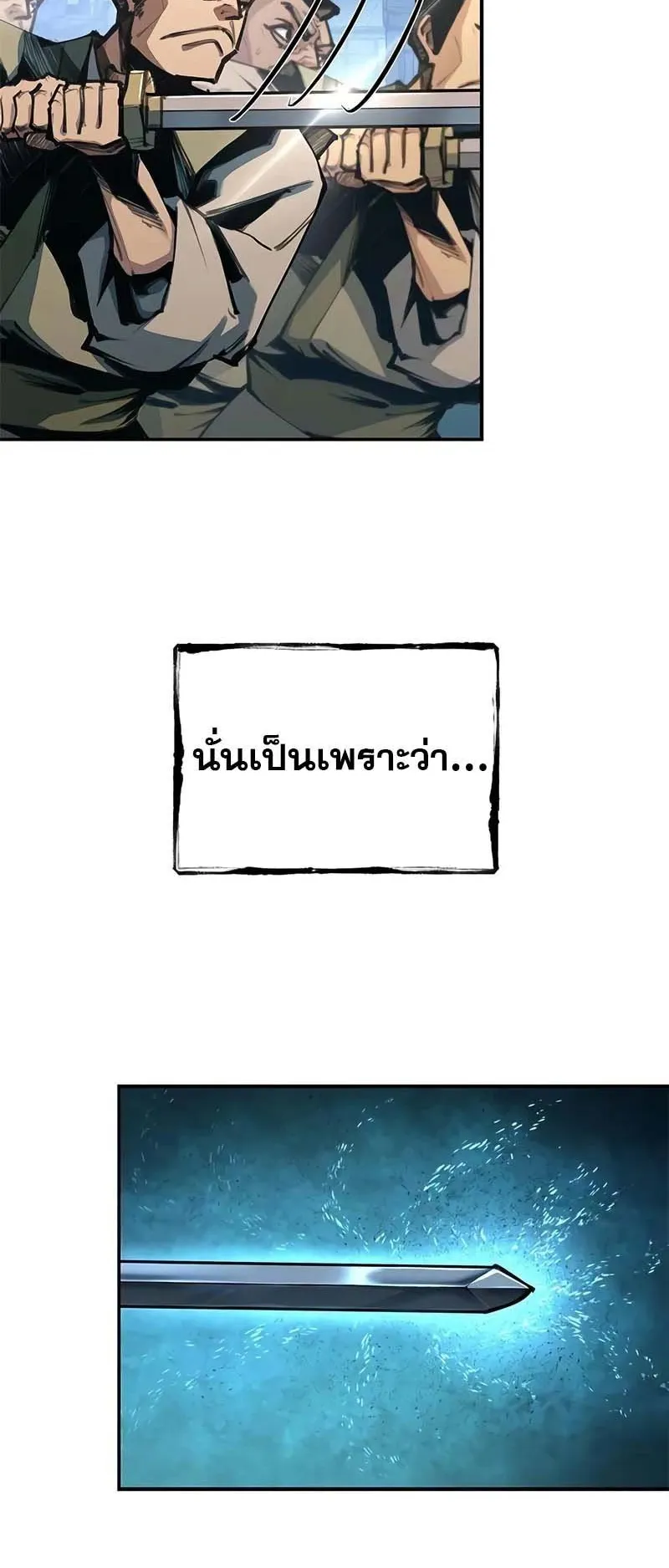 Murim Psychopath ตอนที่ 2 หน้า 75