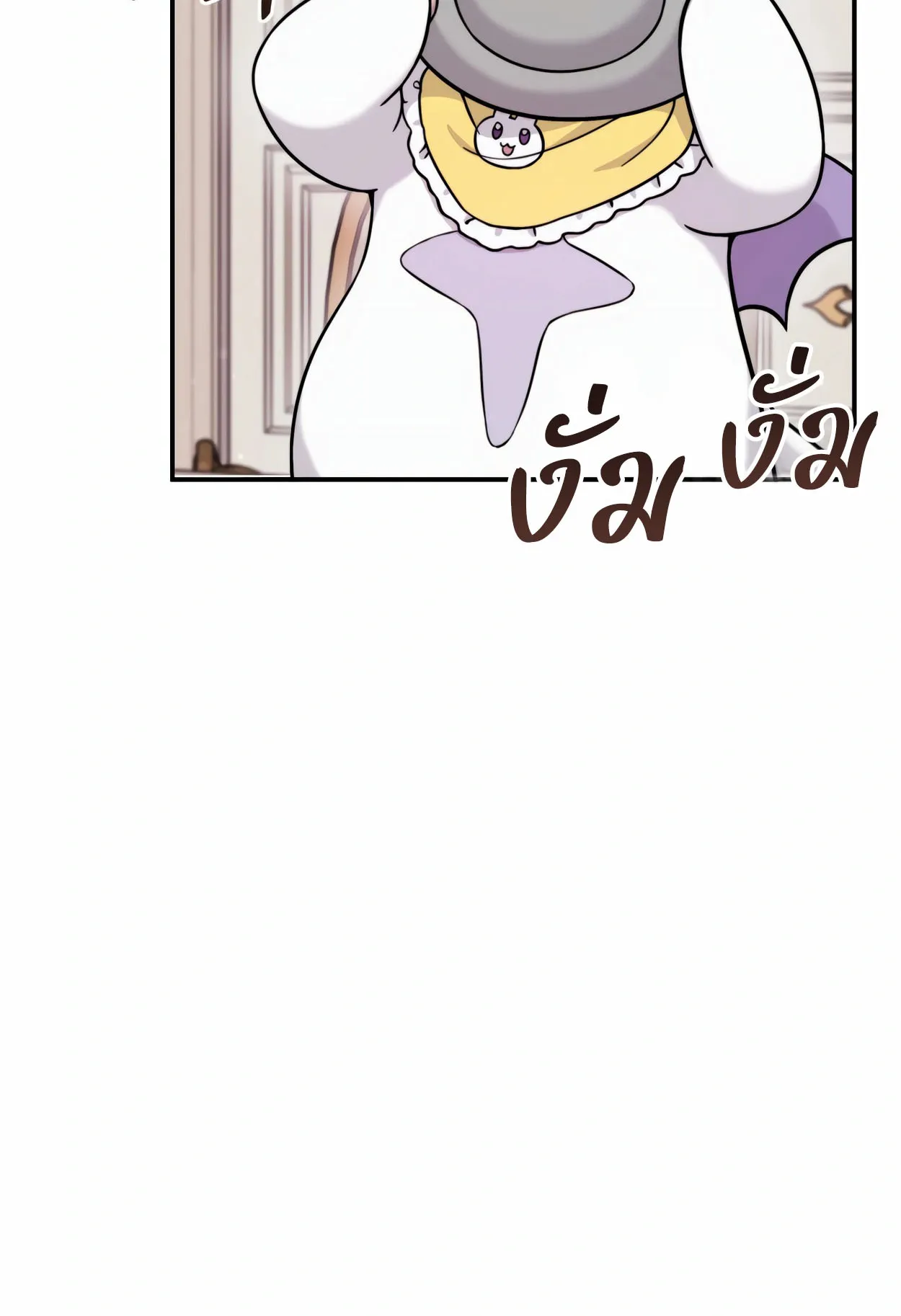 How to Survive as a terminally-ill Dragon ตอนที่ 2 หน้า 49