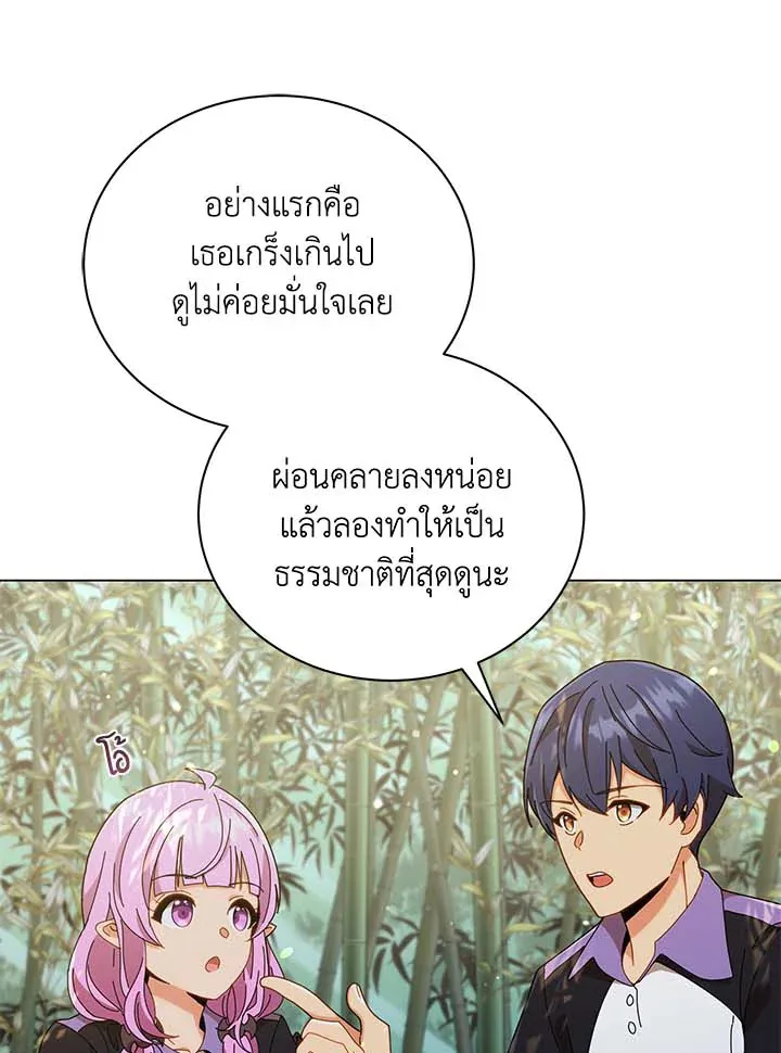 Necromancer Academy’s Genius Summoner Chapter 34 หน้า 37