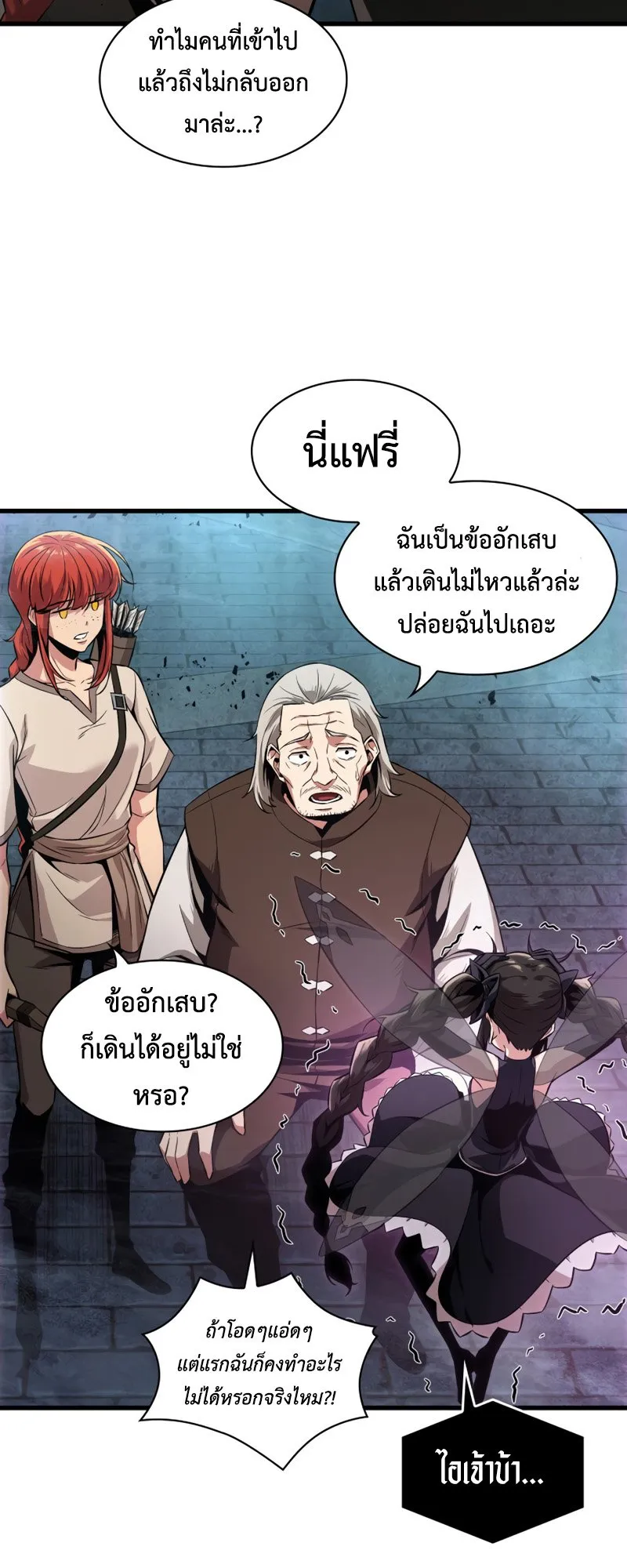 Pick Me Up, Infinite Gacha ตอนที่ 1 หน้า 50