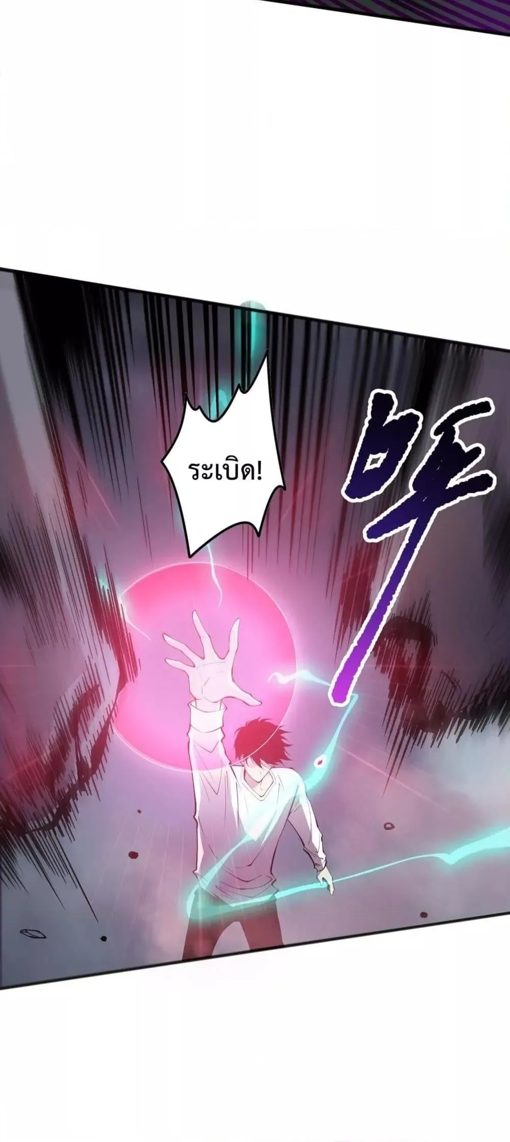 Disastrous Necromancer ตอนที่ 153 หน้า 47