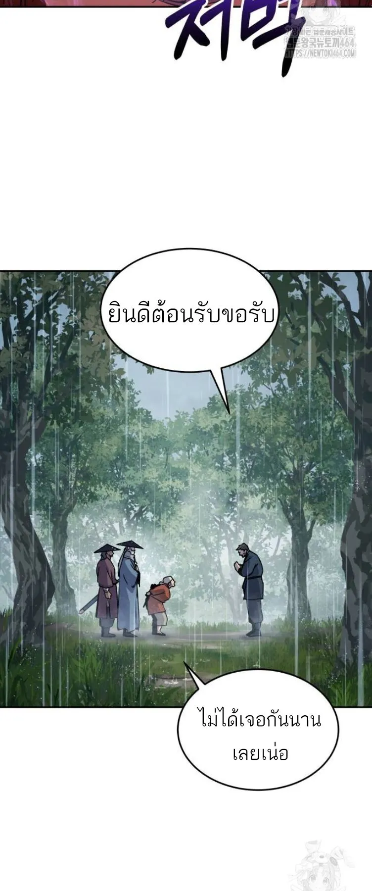 Absolute Dominion ตอนที่ 13 หน้า 66