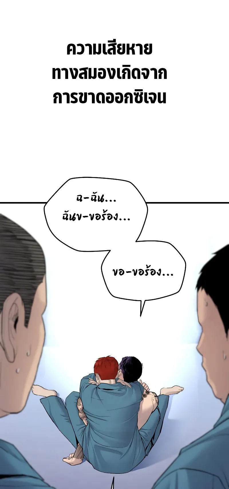 Juvenile Offender ตอนที่ 4 หน้า 114