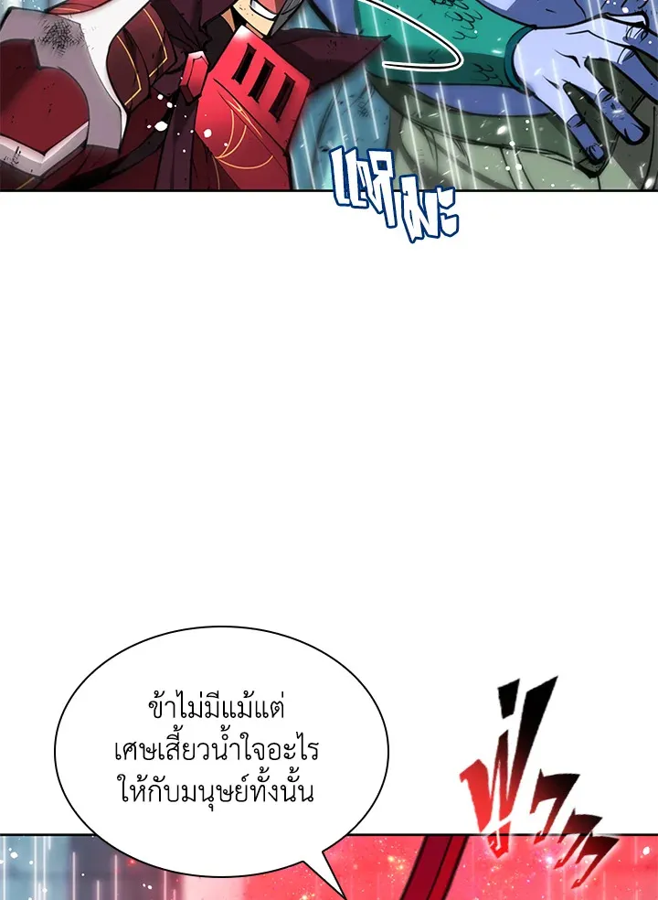 Overgeared ตอนที่ 236 หน้า 126
