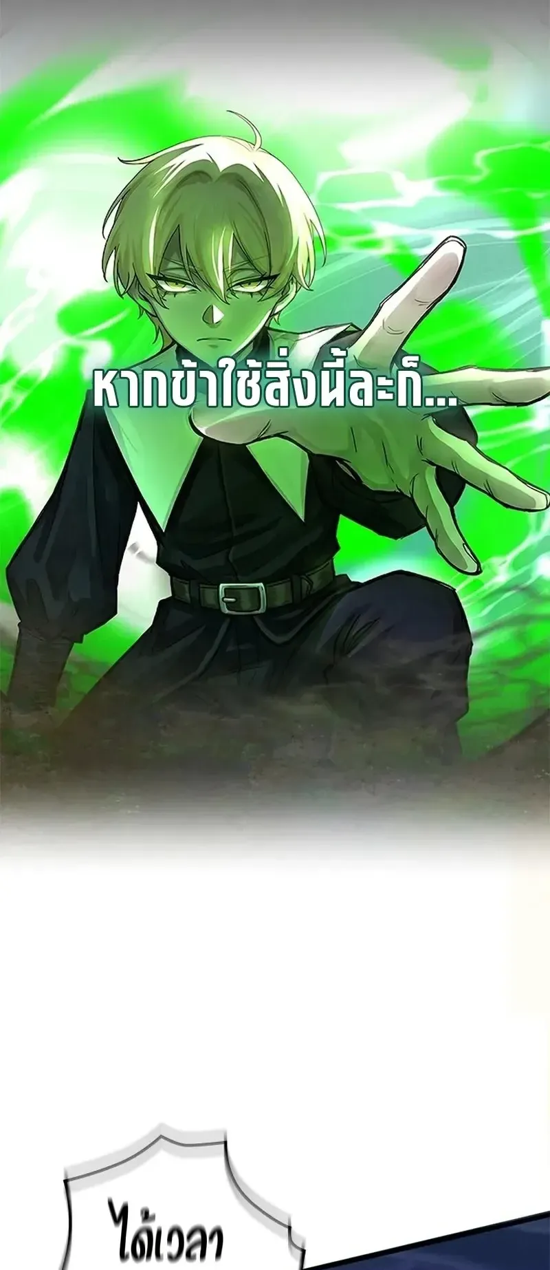 The Strongest Sword Saint Reincarnated Into a Prestigious Magic Family ตอนที่ 15 หน้า 42
