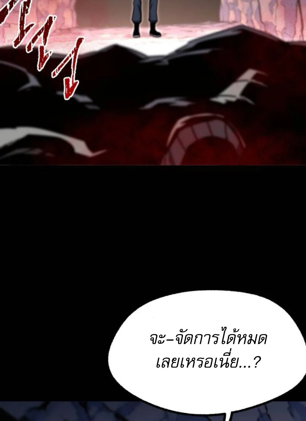 I Took Over The Academy With a Single Sashimi Knife ตอนที่ 32 หน้า 99
